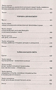 Augstākā tiesību maģiskā akadēmija (tetraloģija)
