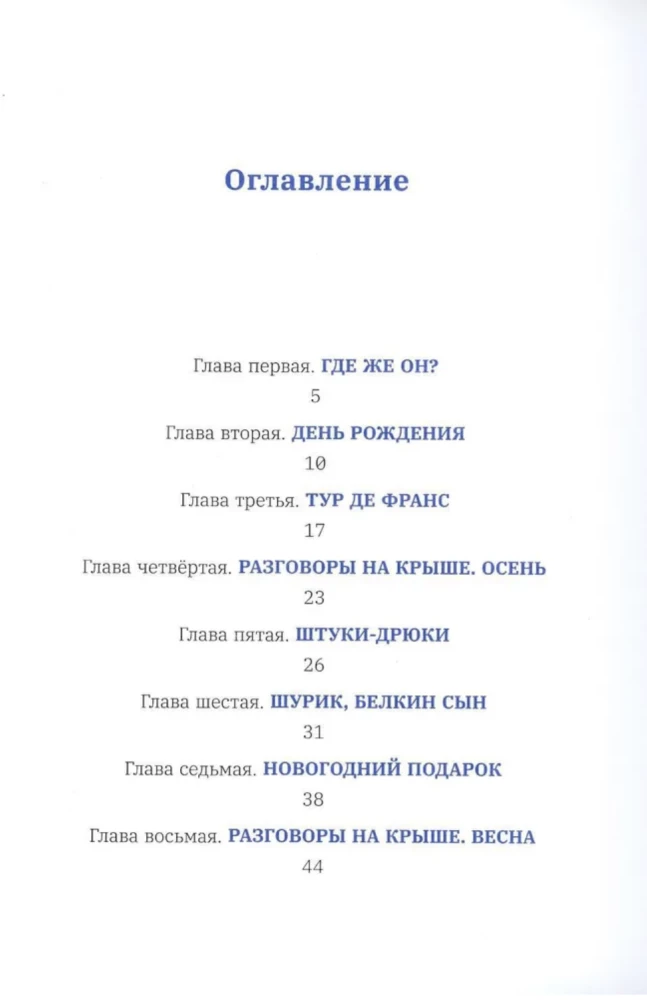 Lidojošais vectēvs