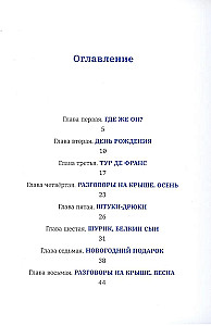 Lidojošais vectēvs