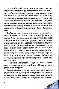 Lidojošais vectēvs