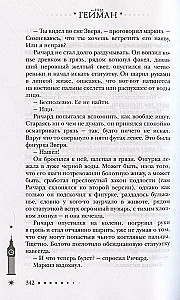 Никогде