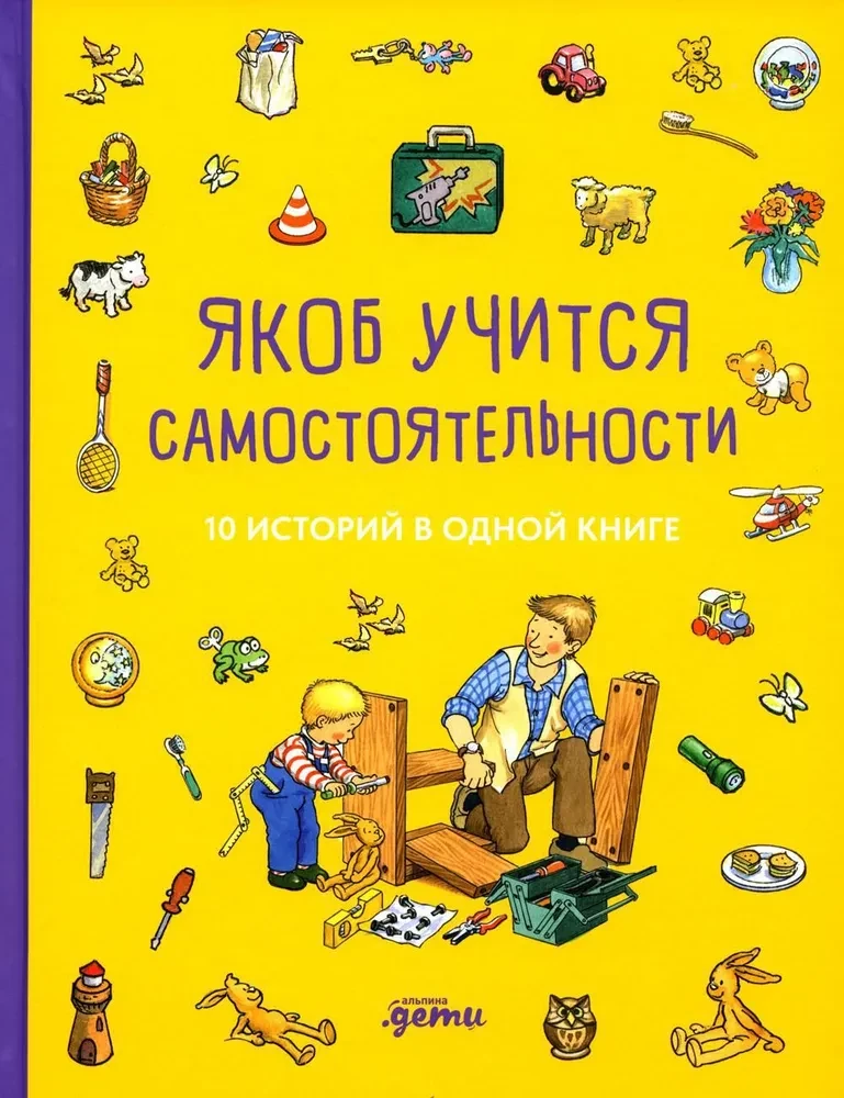 Jākobs mācas patstāvību. 10 stāsti vienā grāmatā