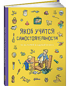 Jākobs mācas patstāvību. 10 stāsti vienā grāmatā