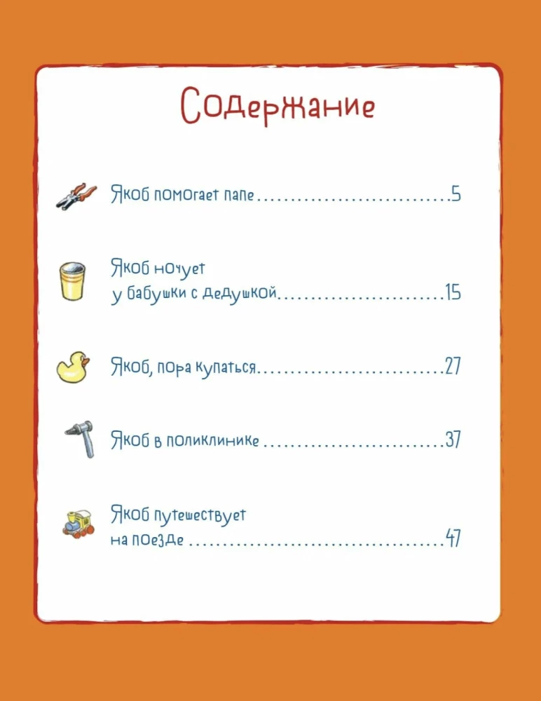 Jākobs mācas patstāvību. 10 stāsti vienā grāmatā