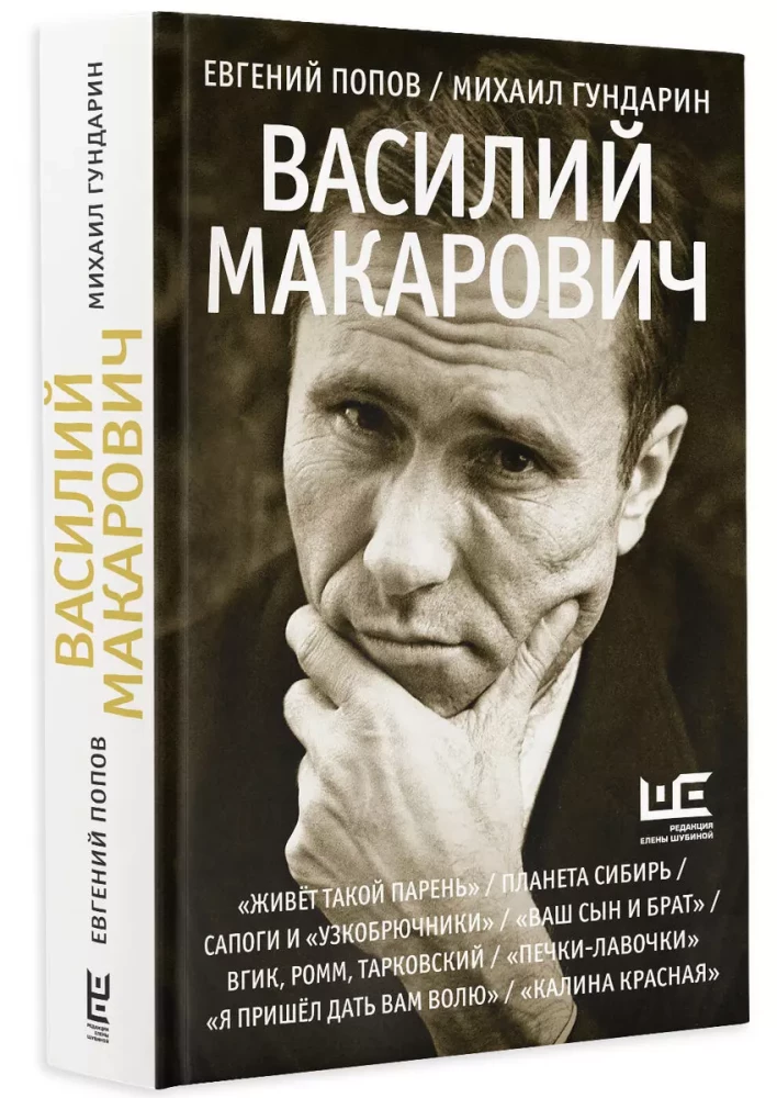 Vasilijs Makarovičs