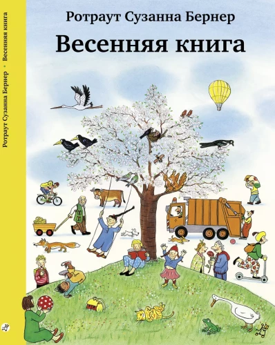 Pavasara grāmata