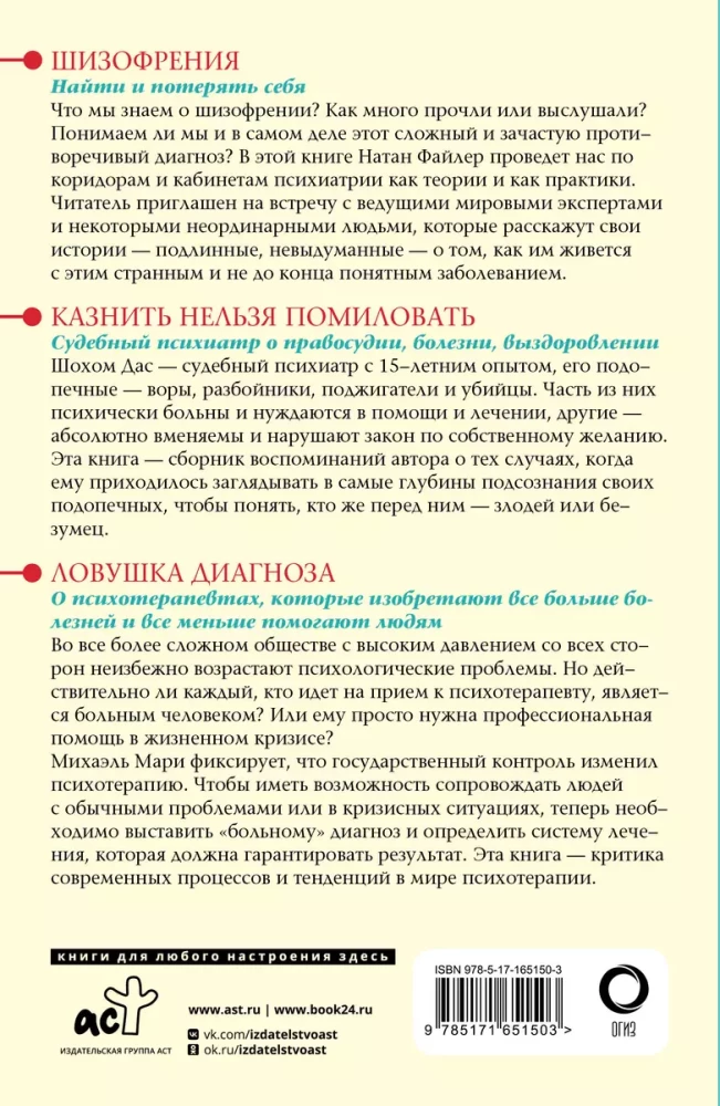 Komplekts Psiholoģija un psihoterapija: liela grāmata (no 3 grāmatām)