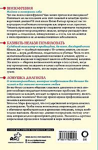 Komplekts Psiholoģija un psihoterapija: liela grāmata (no 3 grāmatām)