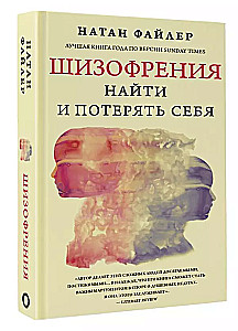 Komplekts Psiholoģija un psihoterapija: liela grāmata (no 3 grāmatām)