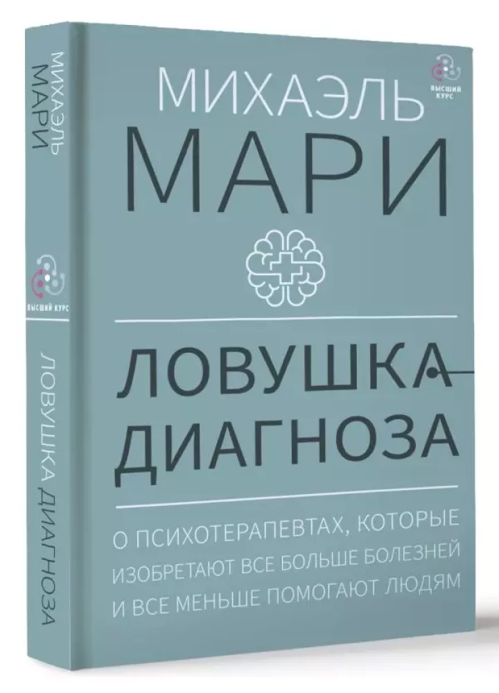 Komplekts Psiholoģija un psihoterapija: liela grāmata (no 3 grāmatām)