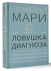 Komplekts Psiholoģija un psihoterapija: liela grāmata (no 3 grāmatām)