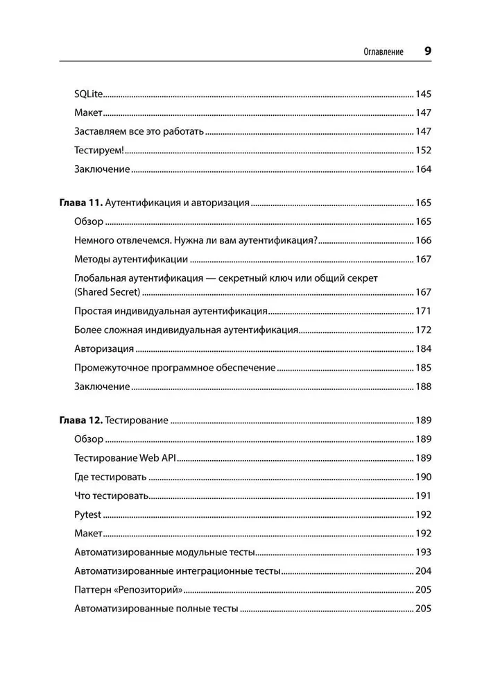 FastAPI. Vebizstrāde Python valodā