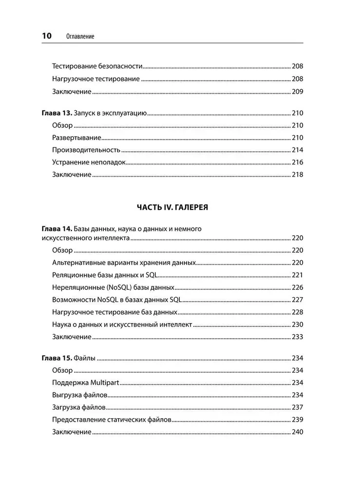 FastAPI. Vebizstrāde Python valodā