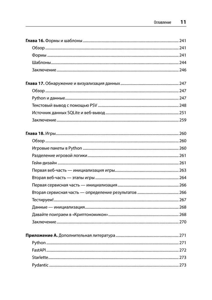 FastAPI. Vebizstrāde Python valodā