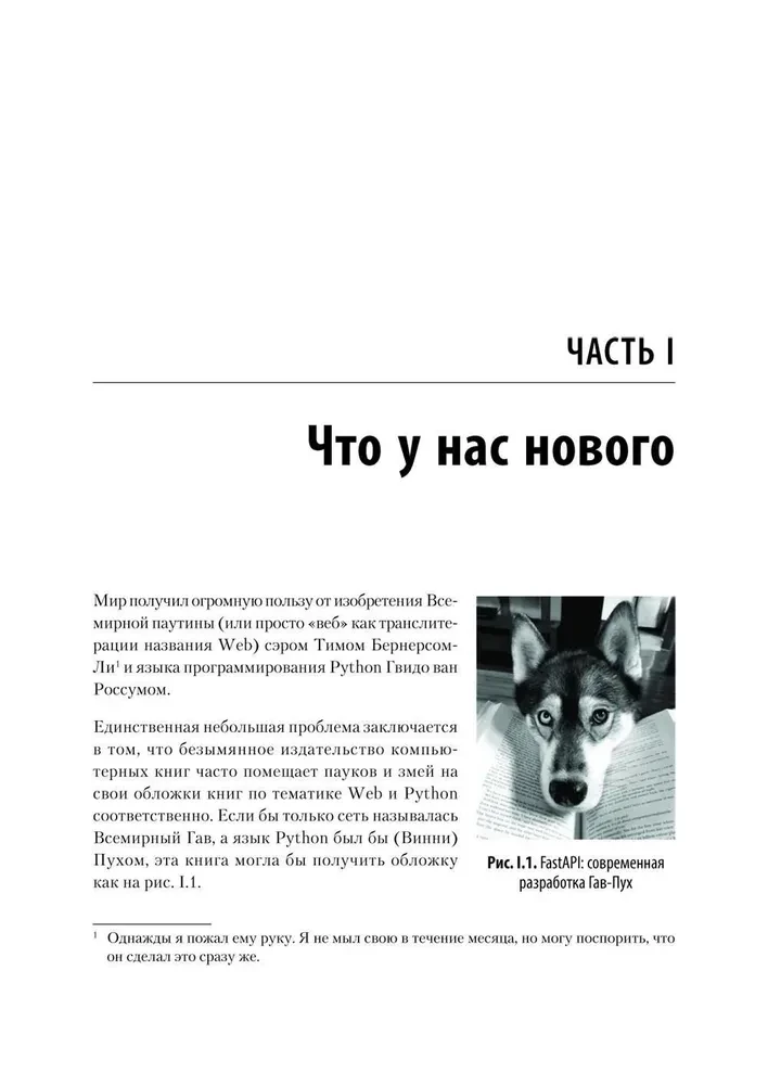 FastAPI. Vebizstrāde Python valodā