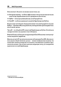 FastAPI. Vebizstrāde Python valodā