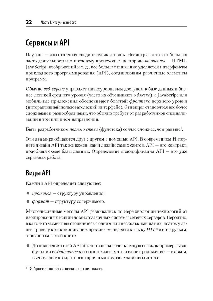 FastAPI. Vebizstrāde Python valodā