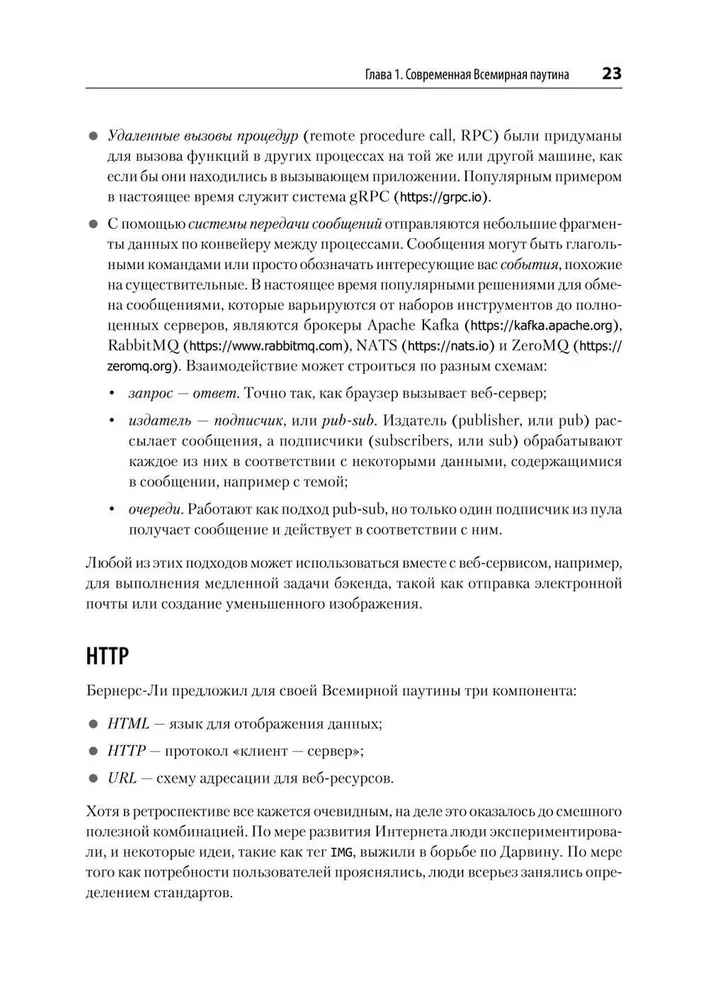 FastAPI. Vebizstrāde Python valodā