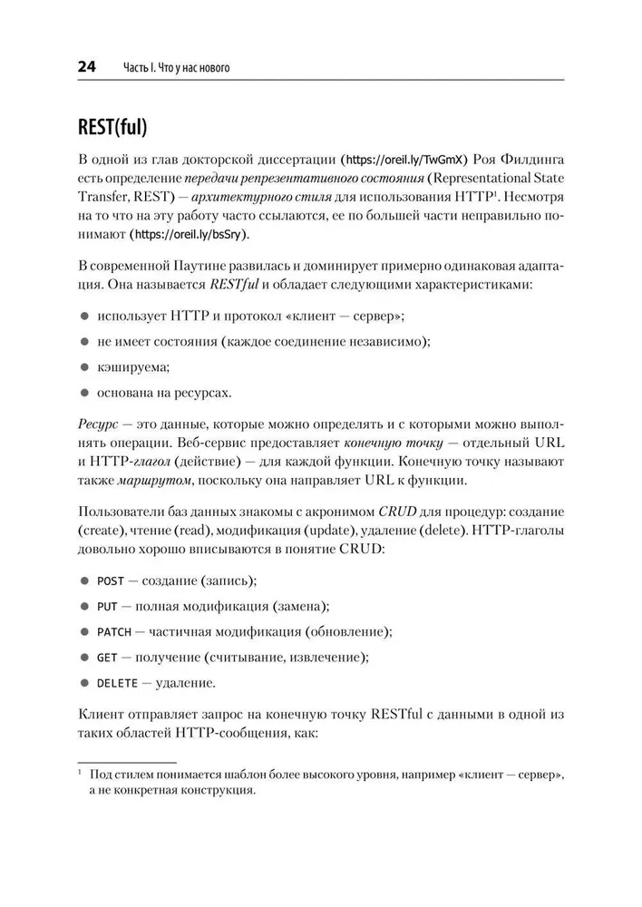 FastAPI. Vebizstrāde Python valodā