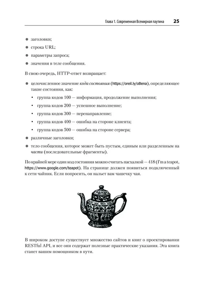 FastAPI. Vebizstrāde Python valodā
