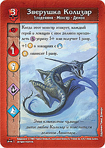 Galda spēle - Pazemes. Ledus raganas valstība