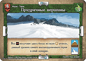 Galda spēle - Pazemes. Ledus raganas valstība