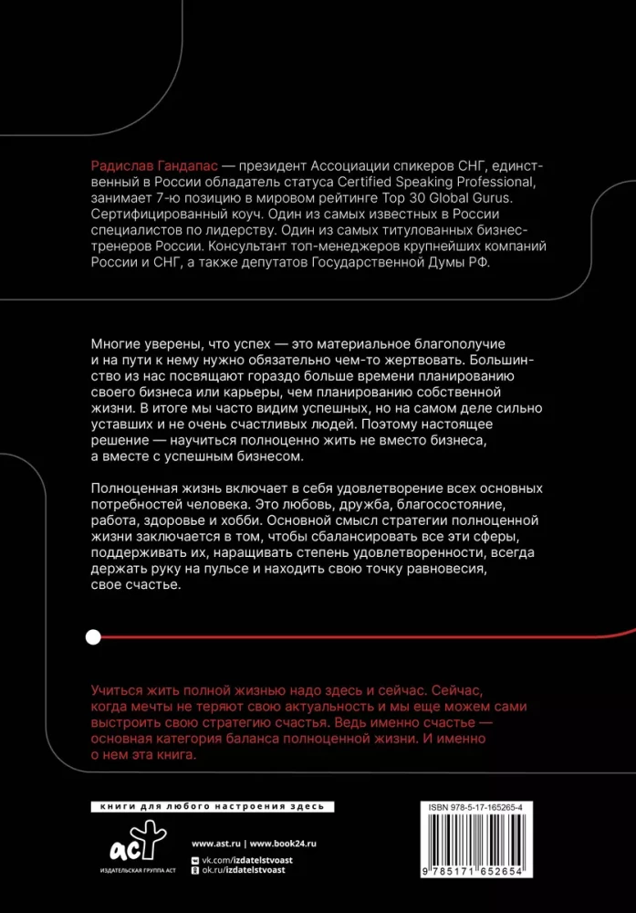 Pilna Ž. Dzīve kā biznesa projekts turbulences laikmetā