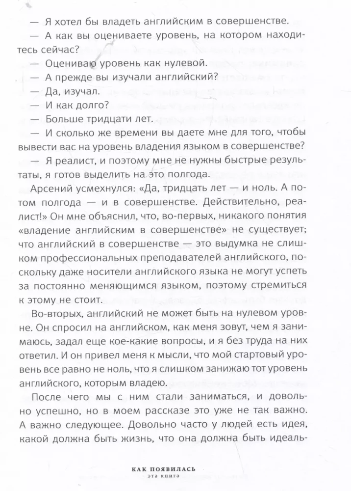 Pilna Ž. Dzīve kā biznesa projekts turbulences laikmetā