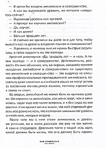 Pilna Ž. Dzīve kā biznesa projekts turbulences laikmetā