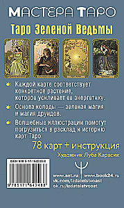 Začarotā Zaļās Raganas Tarot (78 kartes + instrukcija)