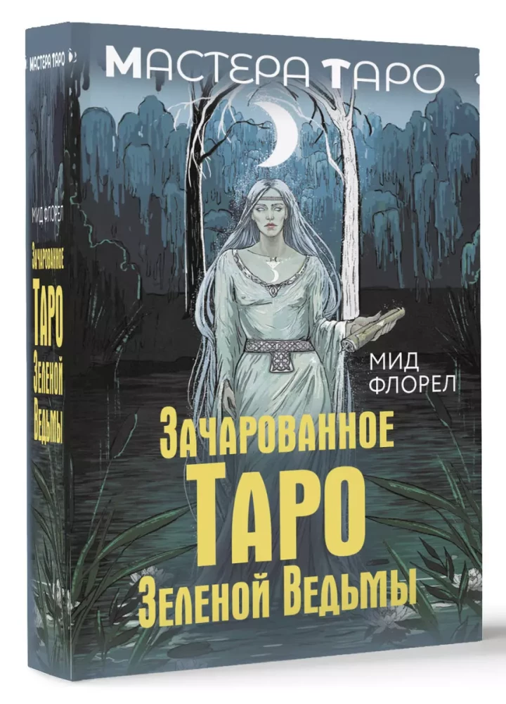 Začarotā Zaļās Raganas Tarot (78 kartes + instrukcija)