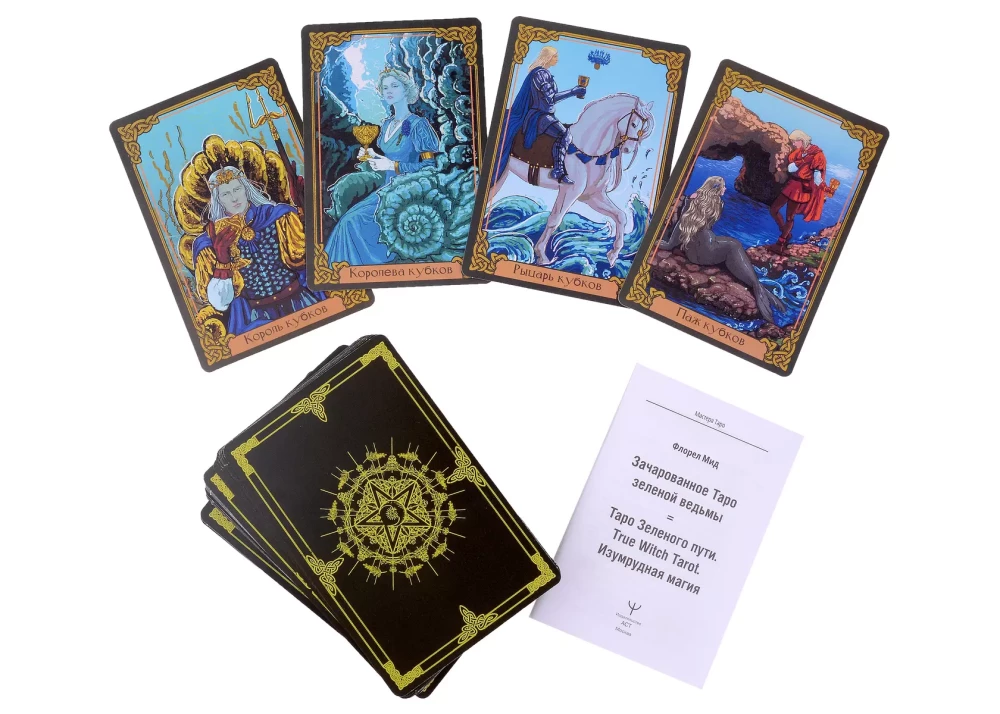 Začarotā Zaļās Raganas Tarot (78 kartes + instrukcija)