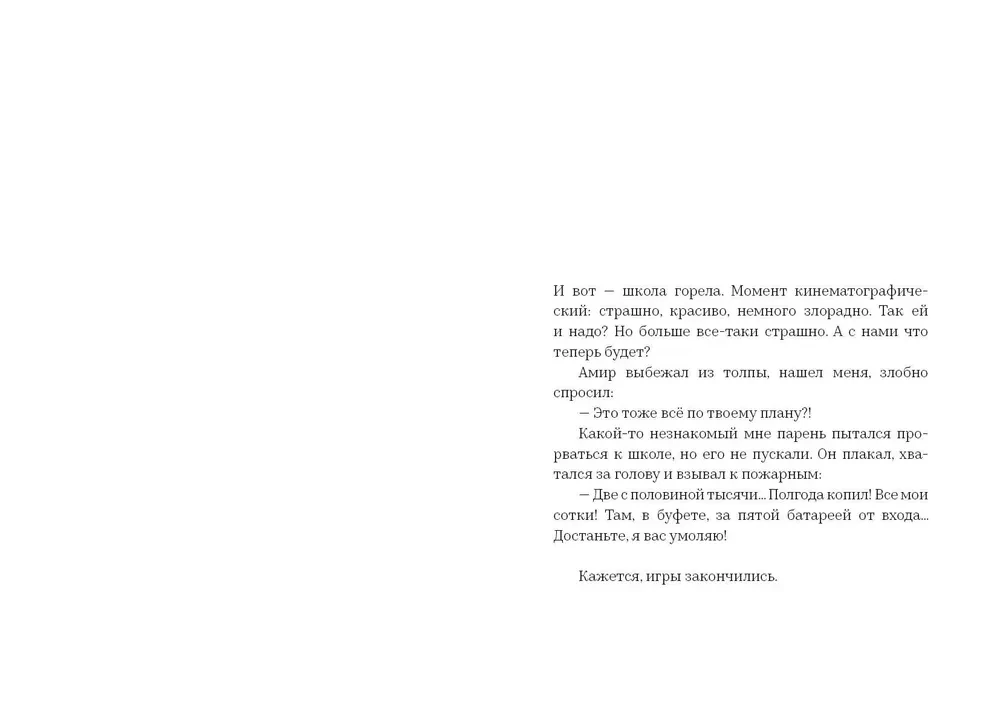 Ko mēs darījām, kamēr jūs mācījāt mūs dzīvot