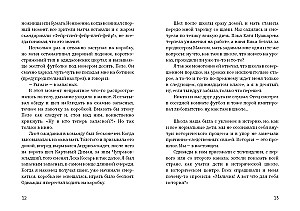 Ko mēs darījām, kamēr jūs mācījāt mūs dzīvot