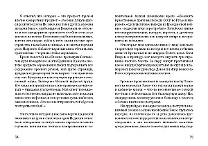 Ko mēs darījām, kamēr jūs mācījāt mūs dzīvot