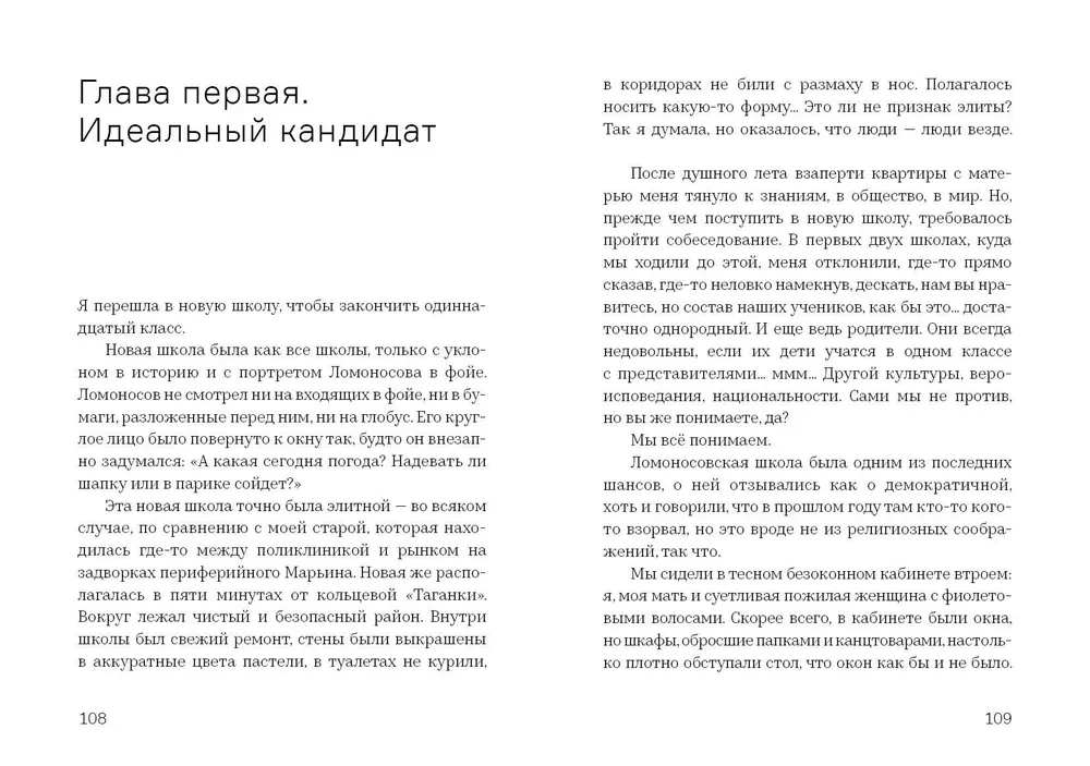 Ko mēs darījām, kamēr jūs mācījāt mūs dzīvot