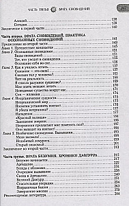 Pasaules vārti. Praktiskā maģija
