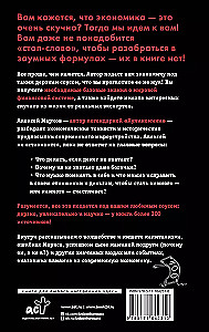Kapital. Kā sakrāt kapitālu, kā to nepazaudēt un kāpēc mums tā trūkst