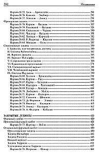 Šaha debijas. Pilns kurss