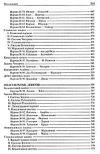 Šaha debijas. Pilns kurss