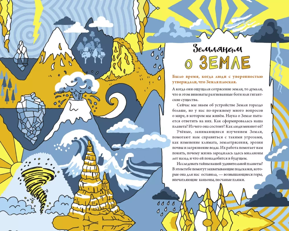 Книга опытов для детей. Волшебство в стеклянной банке