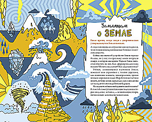 Книга опытов для детей. Волшебство в стеклянной банке