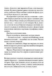 Šrēdingera skola