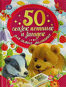 50 pasaku, jokus un mīklas vismazākajiem