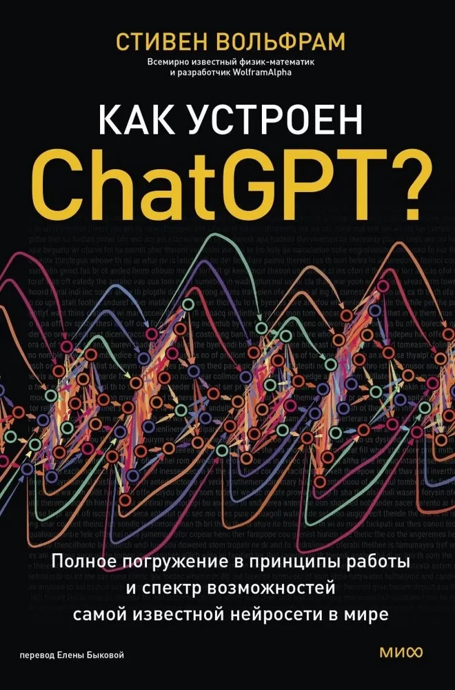 Kā darbojas ChatGPT? Pilnīga iegrimšana darba principos un iespēju spektrā vispazīstamākajai neironu tīklam pasaulē