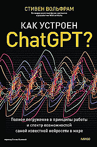 Kā darbojas ChatGPT? Pilnīga iegrimšana darba principos un iespēju spektrā vispazīstamākajai neironu tīklam pasaulē