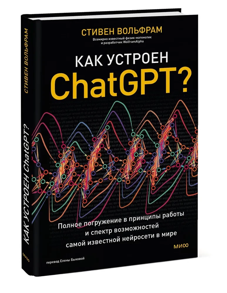 Kā darbojas ChatGPT? Pilnīga iegrimšana darba principos un iespēju spektrā vispazīstamākajai neironu tīklam pasaulē