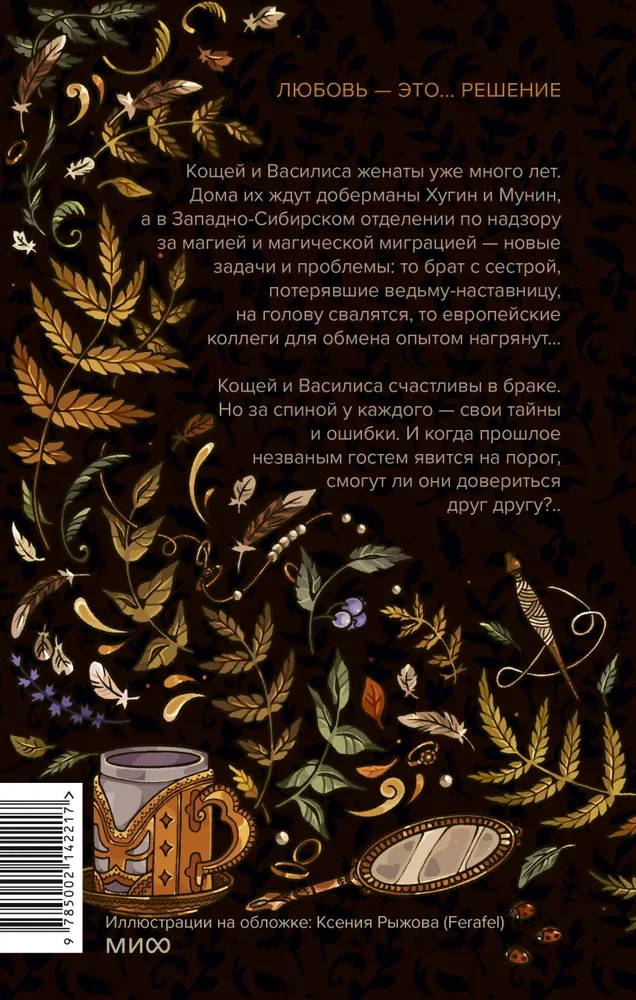 Un viņi dzīvoja ilgi un laimīgi