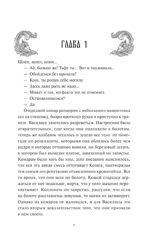 Un viņi dzīvoja ilgi un laimīgi