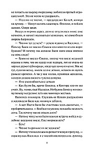 Un viņi dzīvoja ilgi un laimīgi